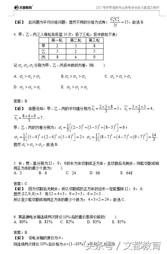 2017I(y)(lin)C}𰸽棩