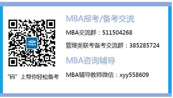 W(xu)2018MBA