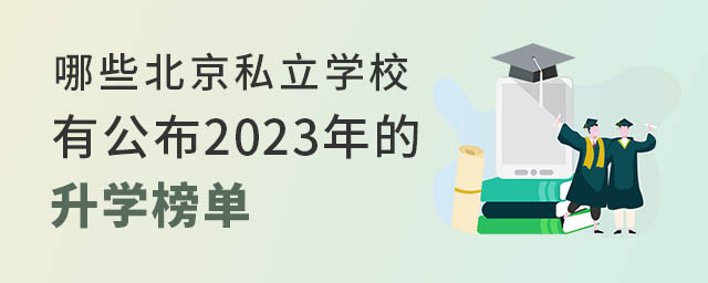 Щ˽W(xu)Уй2023W(xu)