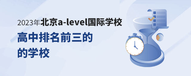 2023걱a-levelHW(xu)УǰČW(xu)У.jpg