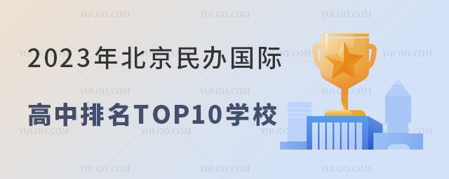 2023걱kHTOP10W(xu)Уһ[(W(xu)M).jpg