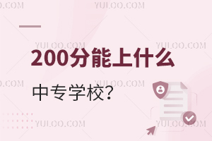 200ʲôЌW(xu)У