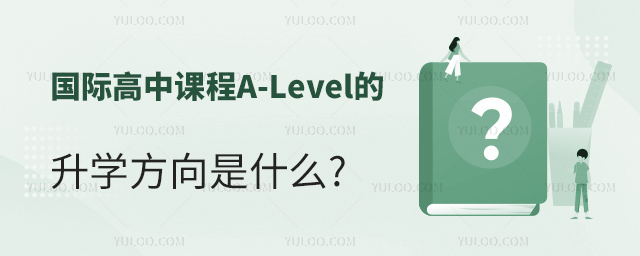 (gu)HnA-LevelW(xu)ʲô.jpg