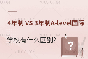 4 VS 3A-level(gu)HW(xu)Уʲô^(q)e?