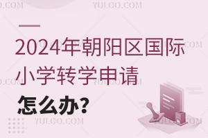 2024곯ꖅ^(q)(gu)HСW(xu)D(zhun)W(xu)Ո(qng)?jin)ôk