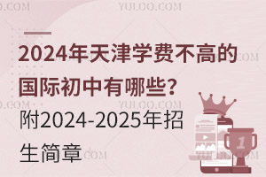 2024?q)WM(fi)ߵć(gu)HЩ2024-2025(jin)