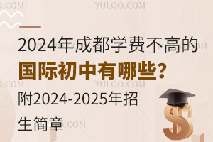 2024ɶW(xu)M(fi)ߵć(gu)HЩ2024-2025(jin)