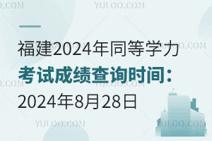 2024ͬȌW(xu)ԇɿ(j)ԃ(xn)r(sh)g2024828