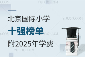 HСW(xu)ʮ(qing)2025W(xu)M(fi)