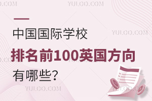 ЇHW(xu)Уǰ100ӢЩ