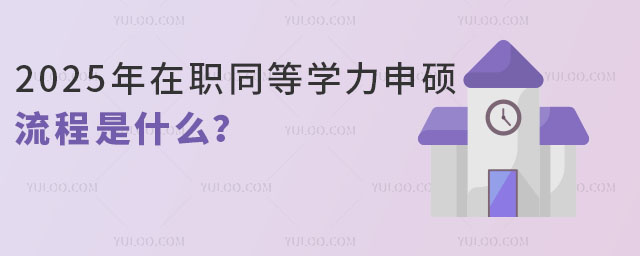 2025ͬȌW(xu)Tʲô